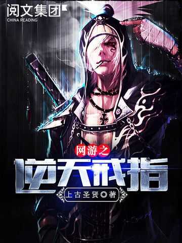 2025年深度解析 网游之逆天戒指 任务系统设计
