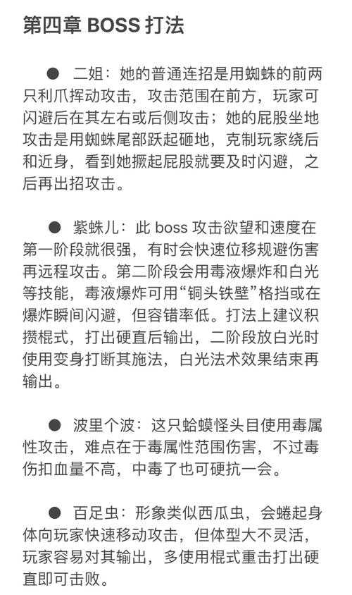 2025年深度解析 高难度Boss战全攻略