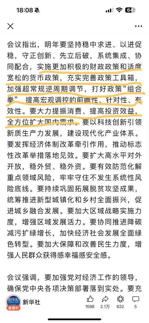 2025年深度解读 建武新政为何成为日本中世转折点