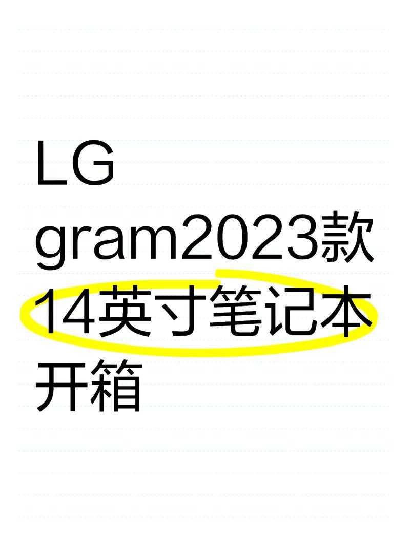 2025年深度评测 LG gram 17超极本的真实体验报告