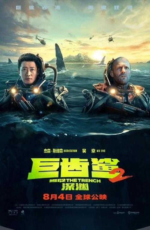2025年深海探险手记 与水妖王的生死博弈