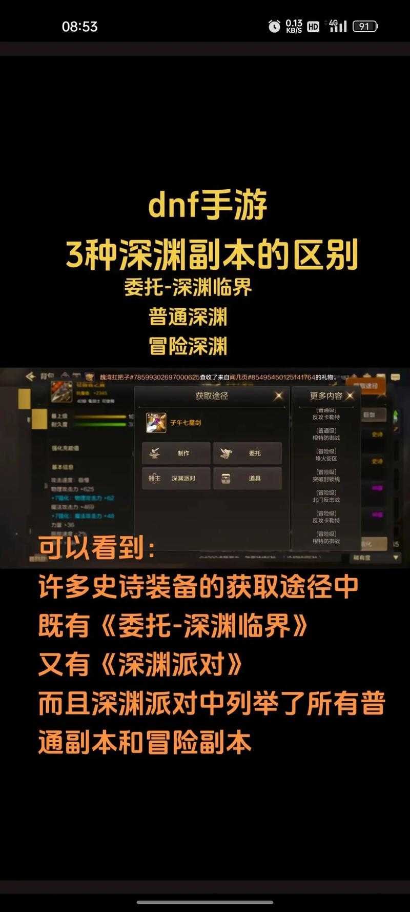 2025年深渊暴君副本通关全攻略