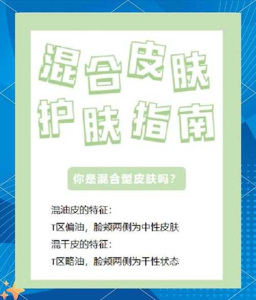 2025年混合肌护肤全攻略 我的十年实战经验总结