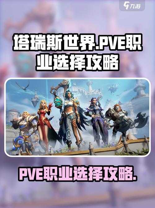 2025年混沌职业PVE实战全解析 为什么老玩家都在转职