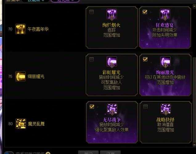 2025年混沌魔灵技能全解析 从入门到精通