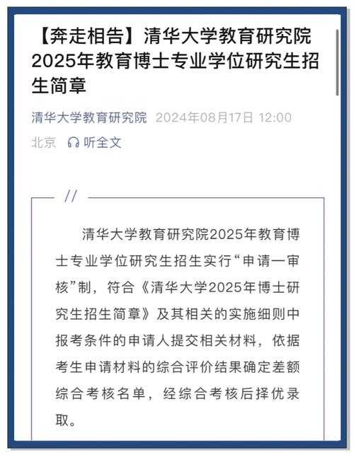 2025年清华学生游戏争议背后的教育启示录