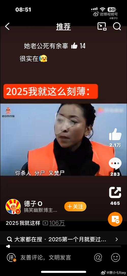 2025年清明夜 林玲攥着刚收到的匿名信钻进地铁 信纸上的椭