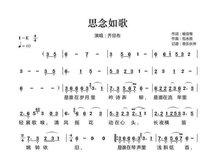 2025年清明节歌单 用旋律寄中央音乐学院托思念