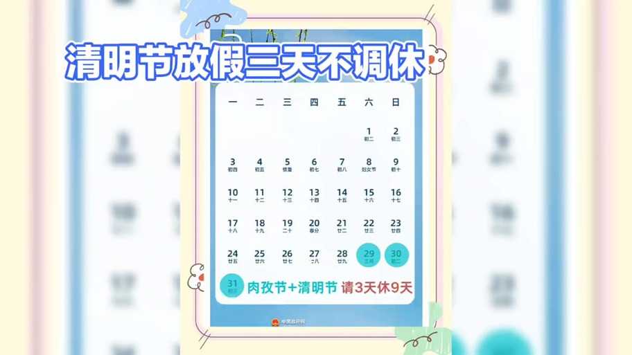 2025年清明节游戏停服影响的深度观察