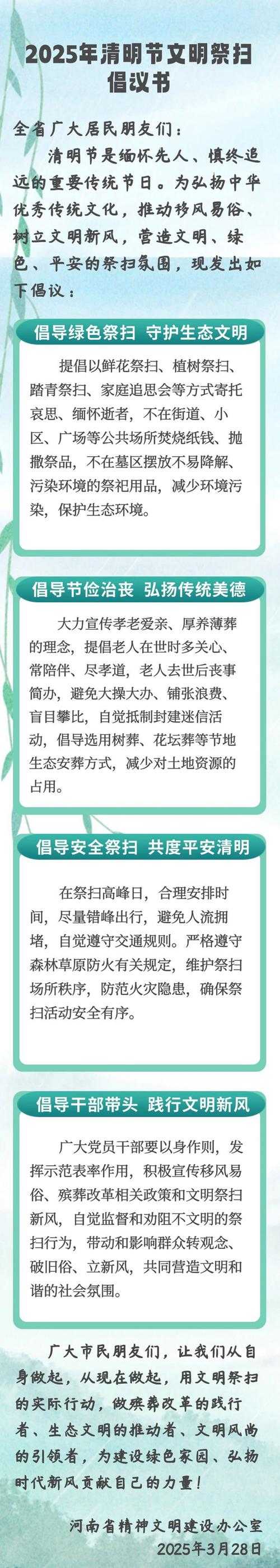 2025年清明节游戏禁令全解析 这些真相让你安心开黑