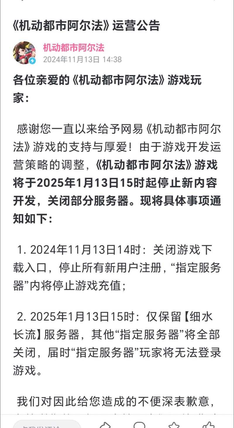 2025年清明节游戏禁令真相 你的游戏时间到底受不受影响