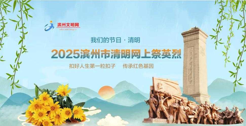 2025年清明节禁网游争议 文化传承与数字时代的碰撞