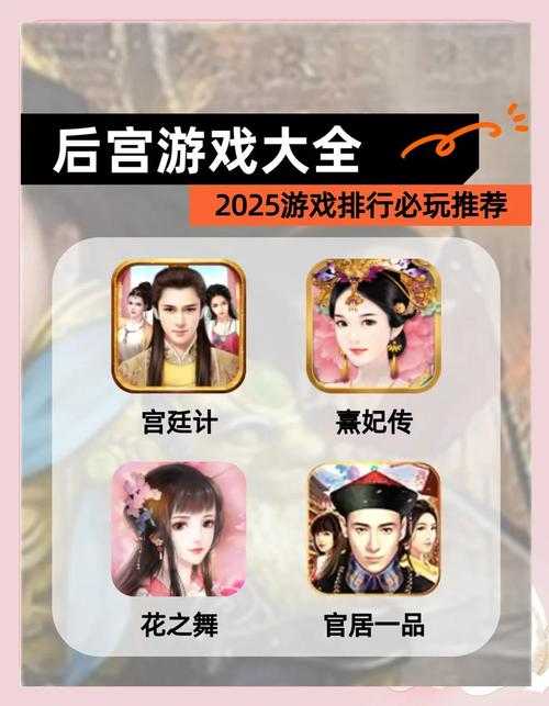 2025年清朝网游进阶指南 亲测有效的六维提升方案