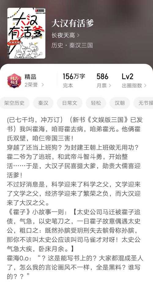 2025年清末历史题材网络小说深度测评