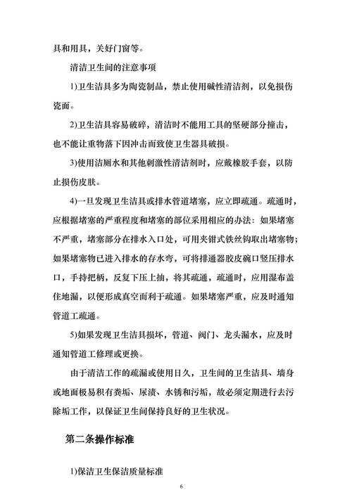 2025年清洁服务行业实战经验分享 从细节到效率的完整指南