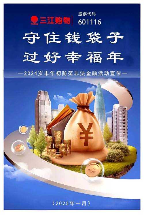 2025年清算生存指南 三步教你守住钱袋子