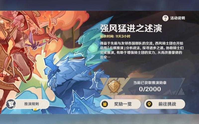 2025年温侯网游日常活动全解析 从城防乱斗到限时奇观的沉浸