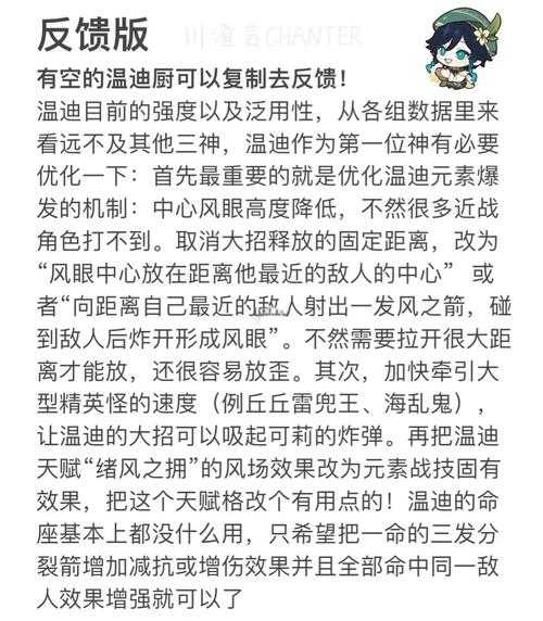 2025年温迪实战操作全指南 后摇优化与连招秘籍