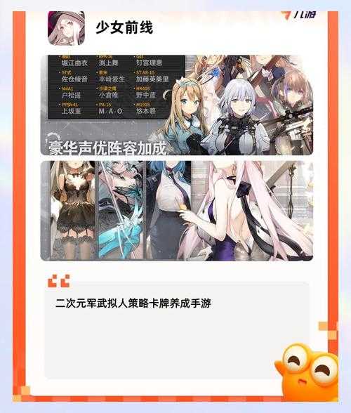 2025年港台地区热门角色扮演游戏全解析