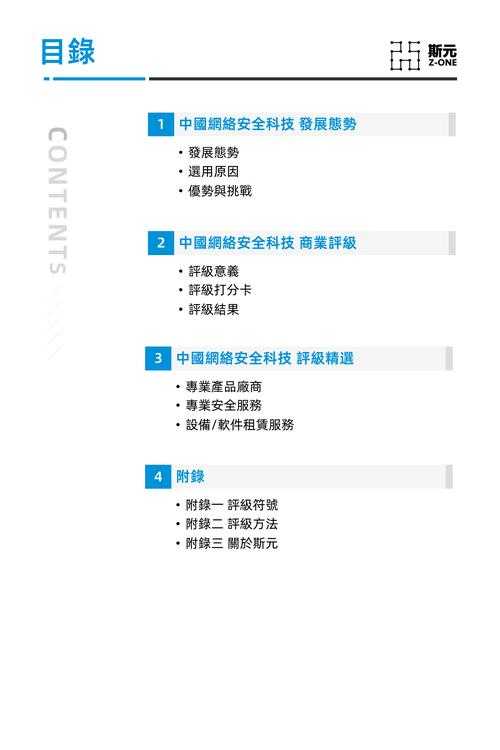 2025年港台网游社区生态观察报告