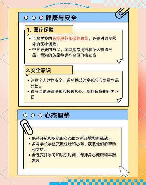 2025年港城技能提升生存法则