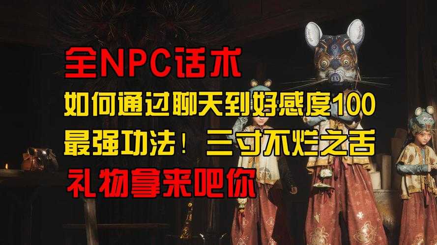 2025年游戏NPC配音与动作协调全攻略