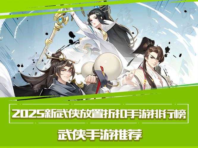 2025年游戏PK实战指南 武侠秘籍的现代演绎
