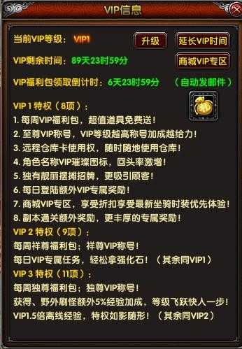 2025年游戏VIP会员真实体验报告 52元撬动万元价值