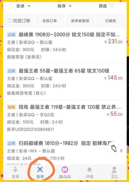 2025年游戏代练与任务平台全攻略 真实操作指南与数据对比
