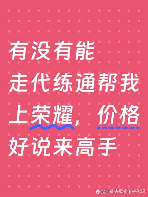 2025年游戏代练服务消费警示 大诚网游售后服务的真实体验报