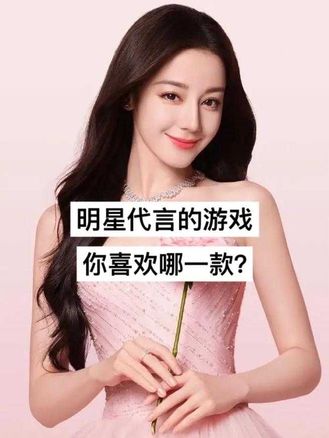 2025年游戏代言市场观察 明星策略背后的商业逻辑