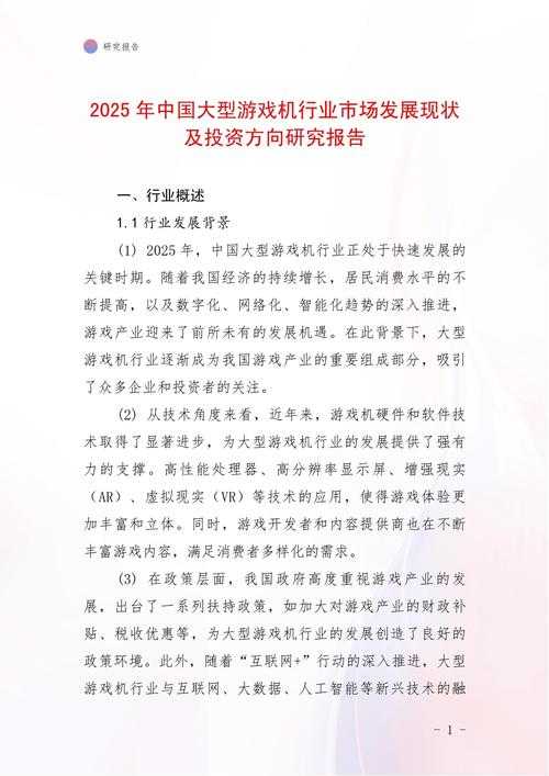 2025年游戏价值评估指南 理性选择与科学管理