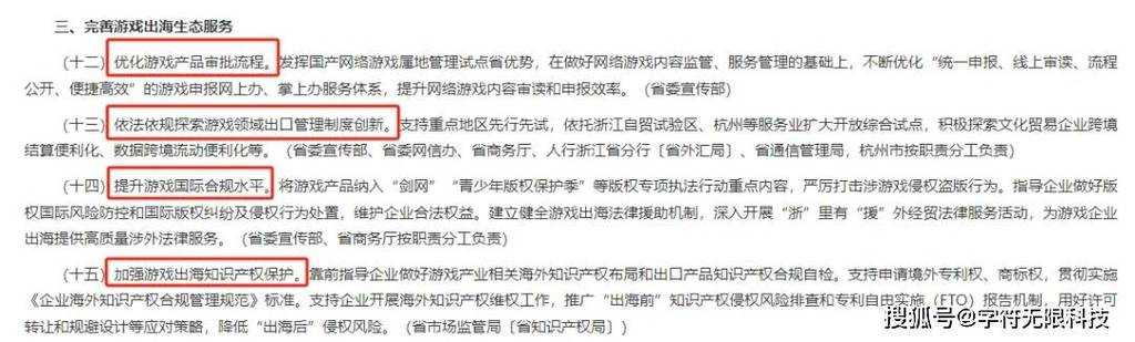 2025年游戏企业合规运营全指南 老铁们得知道的那些事