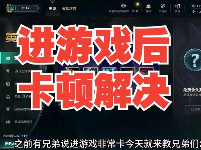 2025年游戏优化体验全记录 从卡顿到丝滑的蜕变