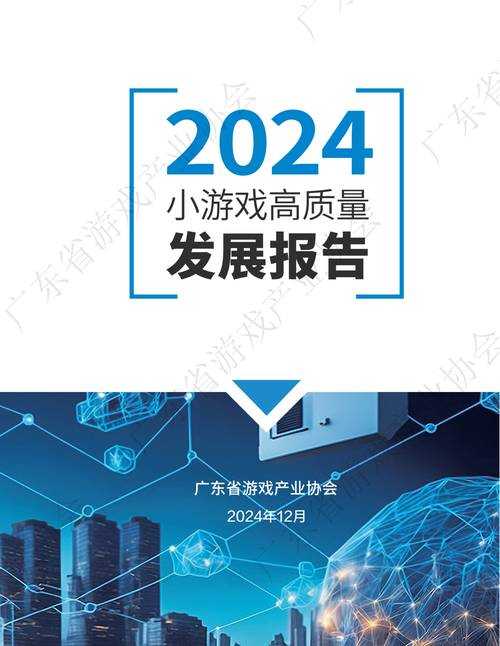 2025年游戏优化实践报告 从细节打磨到体验升级