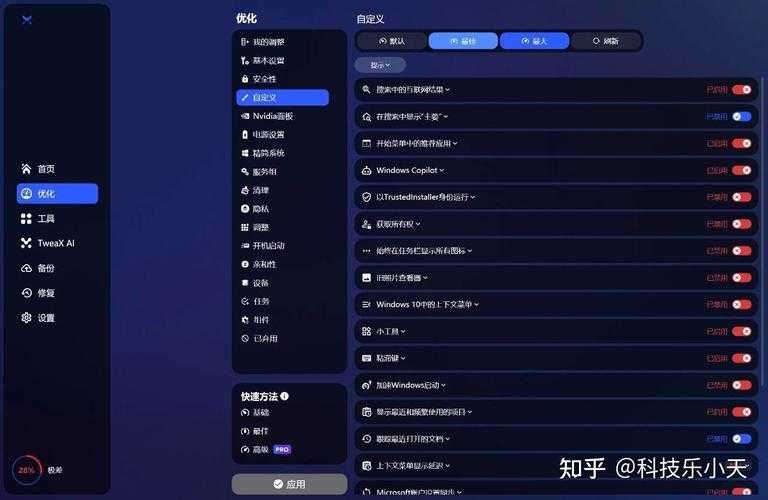 2025年游戏优化技术大揭秘 低配电脑如何逆袭成游戏神器
