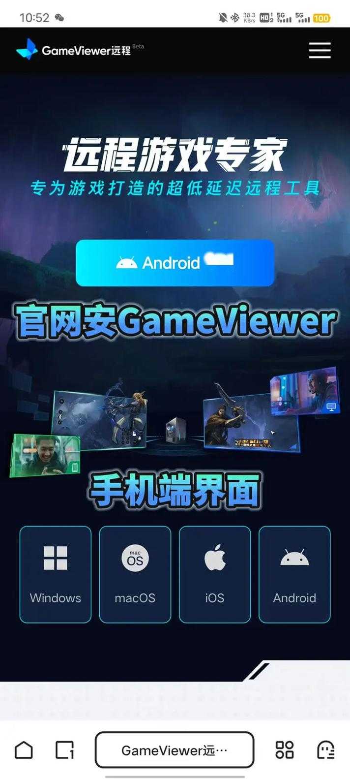 2025年游戏传输工具实测 GameViewer如何重新定义