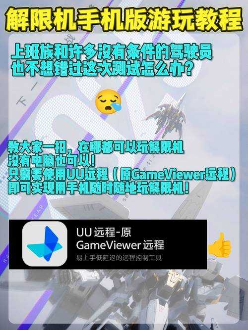 2025年游戏传输工具评测 GameViewer如何重新定义