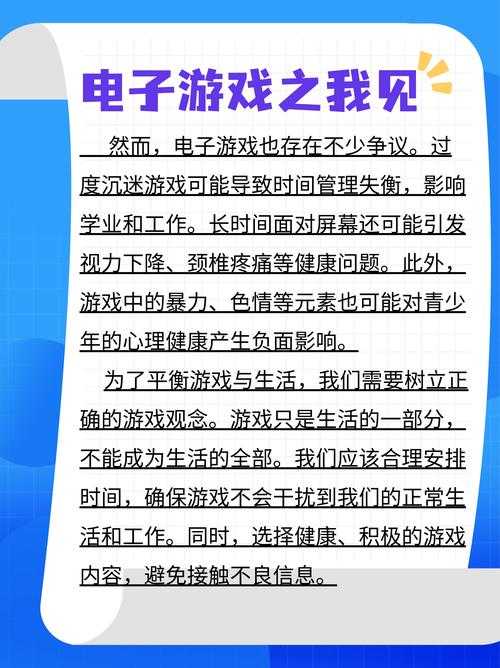 2025年游戏体验中的生活启示
