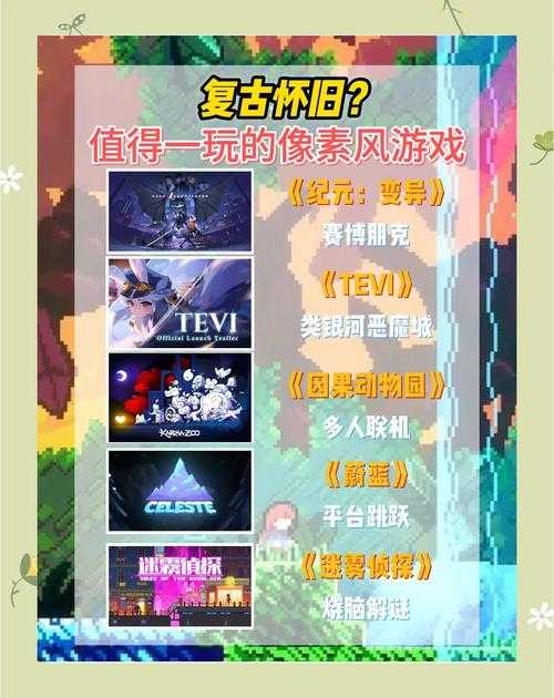 2025年游戏体验全解析 从像素风到次世代的技术跃迁