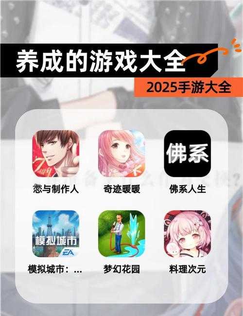 2025年游戏体验全解析 从角色养成到副本挑战的沉浸式旅程