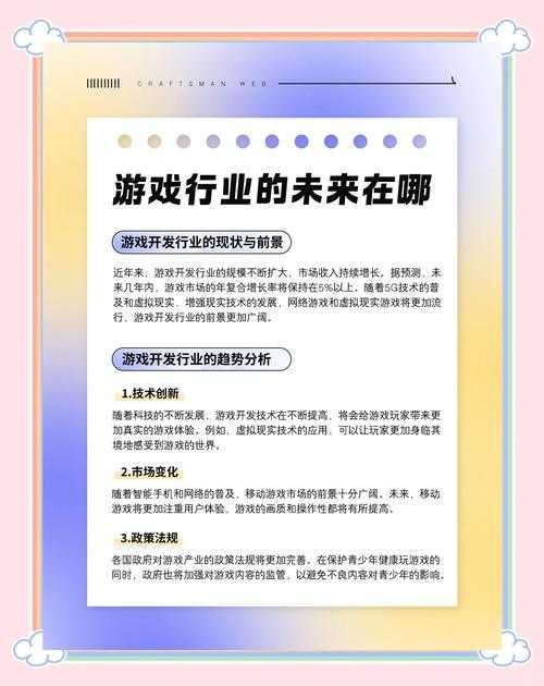 2025年游戏体验全解析 当情怀与科技碰撞的沉浸式旅程