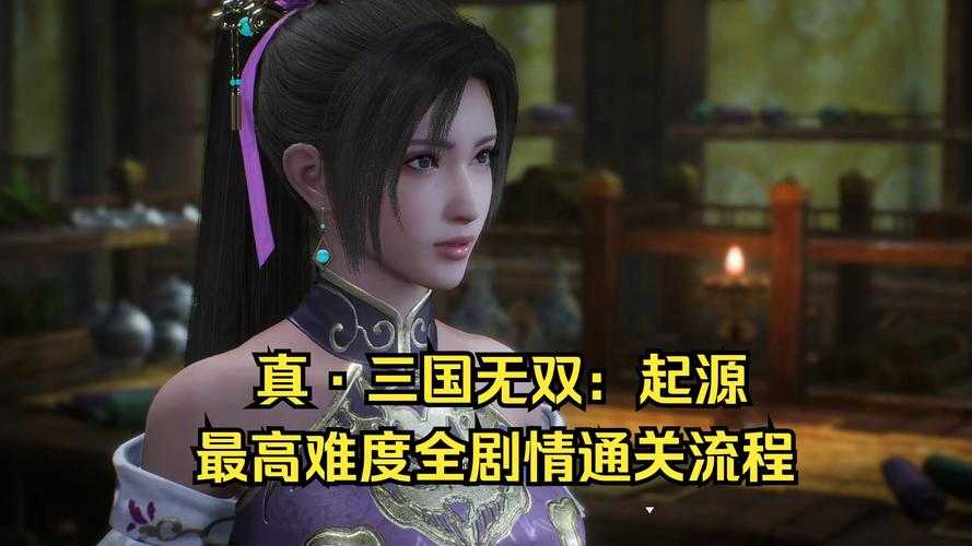 2025年游戏体验全记录 从 三国无双 觉醒 看现代手游进化