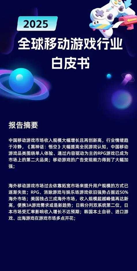 2025年游戏体验全记录 从魔法十二宫到行业变革
