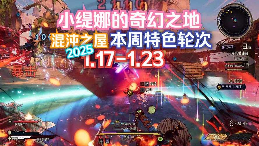 2025年游戏体验全记录 从魔法师到团队指挥的蜕变之旅