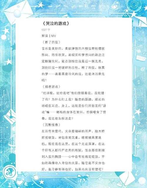 2025年游戏叙事研究 经典悲剧场景的沉浸式解析